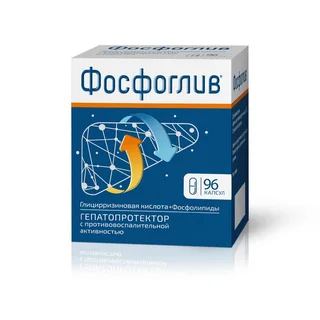 Фосфоглив капсулы 96 шт