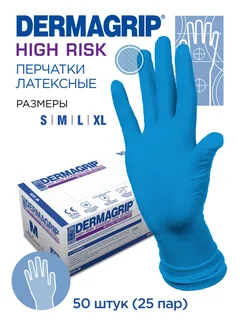 Перчатки смотр н/с Дермагрип Хай Риск M(7-8) 25 шт пара