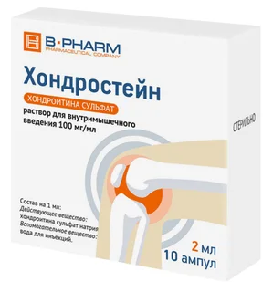 Хондростейн 100 мг / мл 2 мл 10 шт раствор для внутримышечного введения