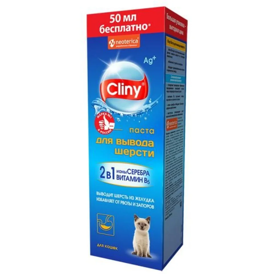 Cliny Паста для вывода шерсти 200 мл (для кошек)