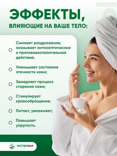 Массажное масло с мелиссой (увлажняющее омолаживающее питательное) Экстравар 100 мл