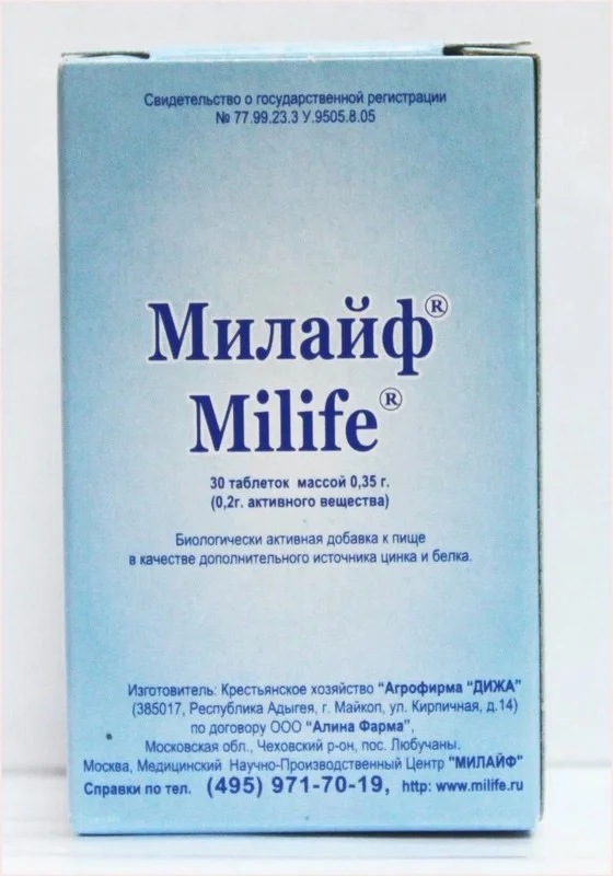 Милайф таблетки 0,2 гр 30 шт