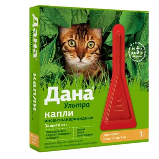 Дана Ультра капли на холку пипетки 0,32 мл №1 (для кошек и котят до 4 кг)