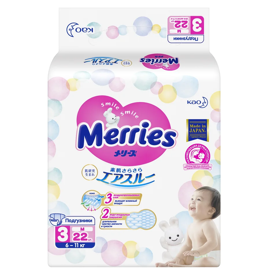 Мерриз подгузники 6-11 кг р.M 22 шт