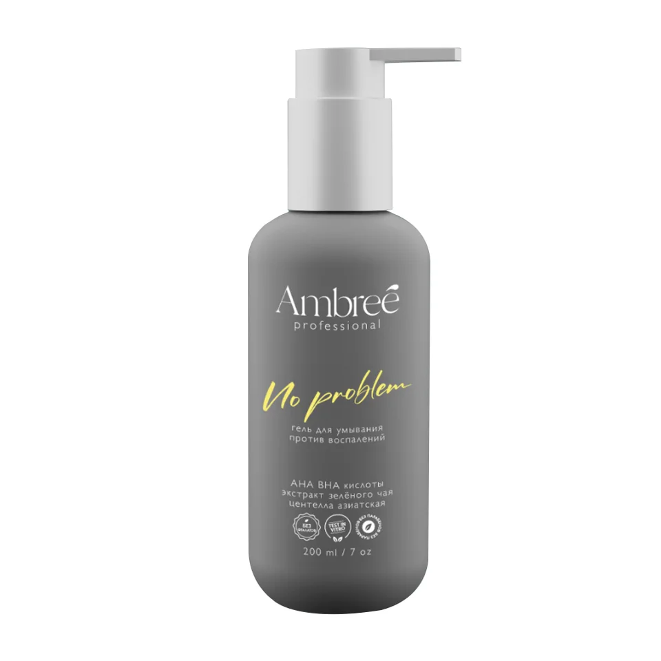Гель для умывания для проблемной кожи серии Ambree Professional. No problem 200 мл