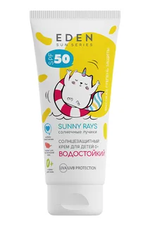 Крем Eden Sun Series солнцезащитный водостойкий для детей SPF50 100 мл