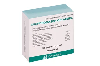 Хлорпромазин Органика 25 мг / мл, 2 мл, 10 шт, раствор для внутривенного и внутримышечного введения