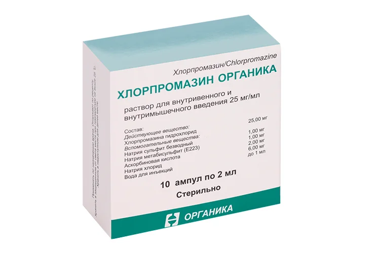 Хлорпромазин Органика раствор 25 мг / мл 10 шт