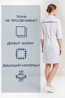 Халат AVA медицинский женский Аврора белый / васильковый / голубой