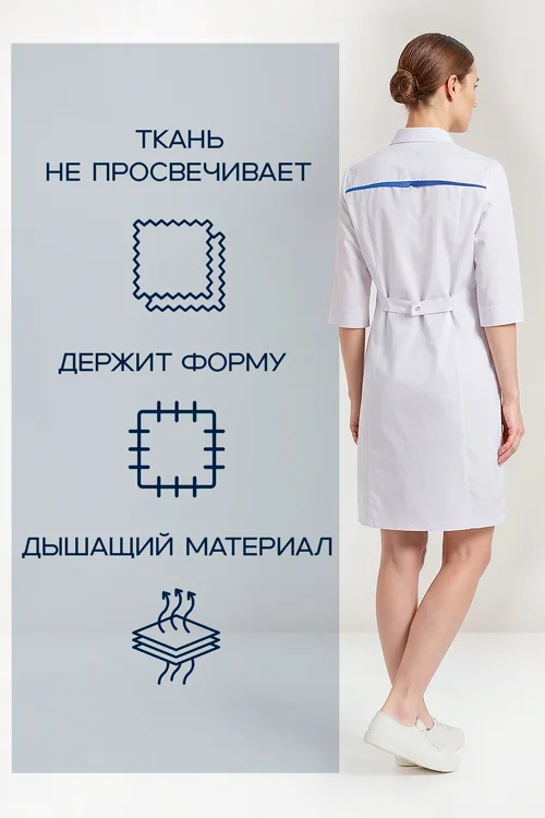 Халат AVA медицинский женский Аврора белый / васильковый / голубой