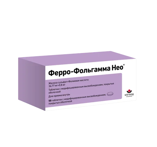 Ферро-Фольгамма таблетки 36.77+0.8 мг 50 шт