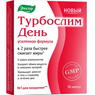 Турбослим день усиленная формула капсулы 0,3 гр 30 шт