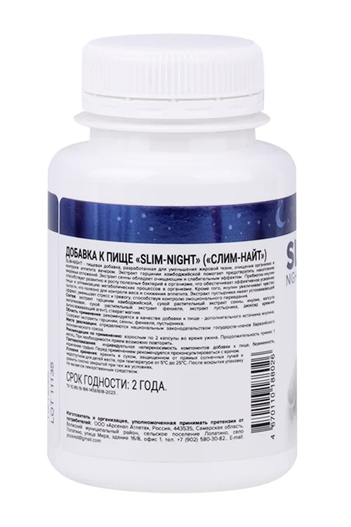 Слим-Найт aTech Nutrition 400 мг 60 шт капсулы