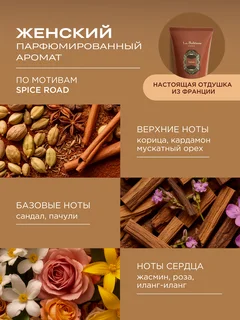 Парфюмированный гель для душа spice road perfumed shower gel, Heldi, 500 мл