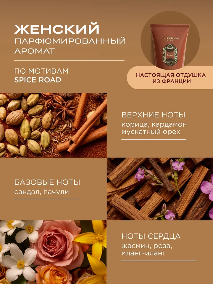 Парфюмированный гель для душа spice road perfumed shower gel, Heldi, 500 мл