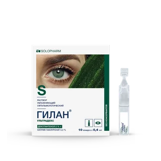Гилан Ультрадекс 0.3%+2%, 0,4 мл, 10 шт, раствор увлажняющий для глаз