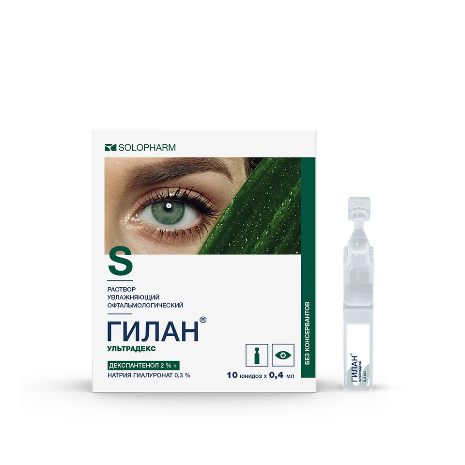 Гилан Ультрадекс 0.3%+2%, 0,4 мл, 10 шт, раствор увлажняющий для глаз
