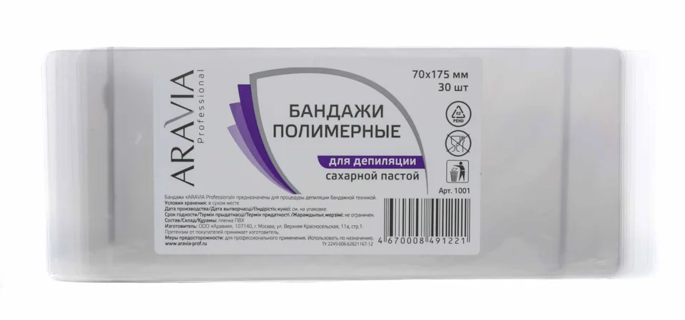Аравия профессионал Бандаж для шугаринга полимерный 70×175 мм 30 шт