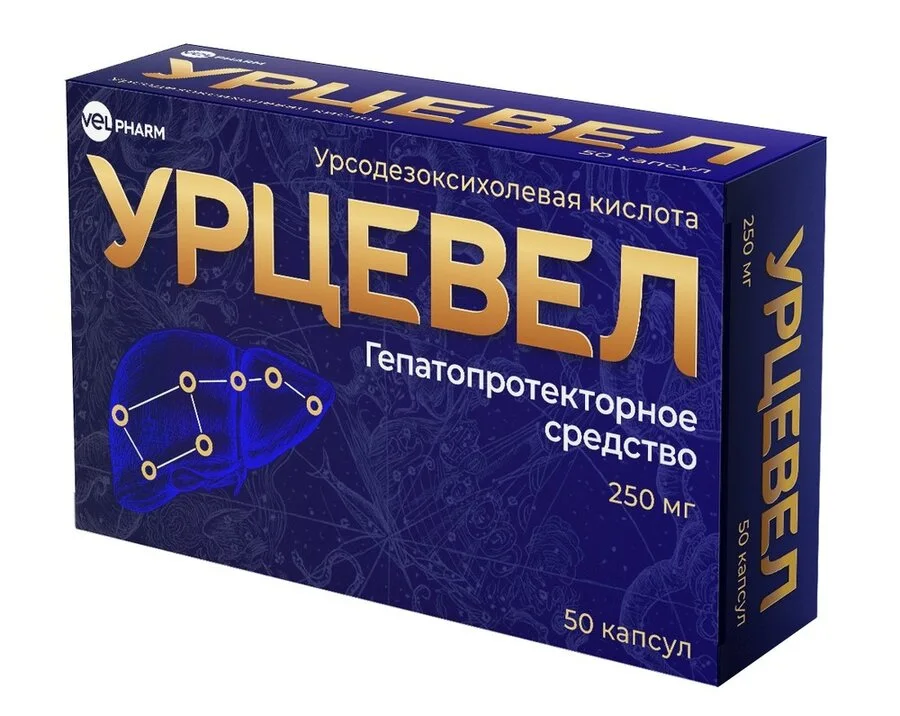 Урцевел капсулы 250 мг 50 шт