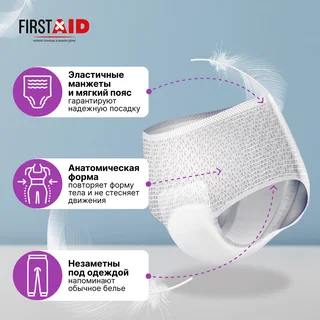 Ферстэйд трусы-подгузники для взрослых р.L 10 шт