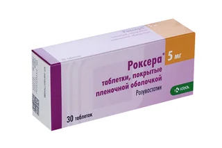 Роксера 5 мг 30 шт таблетки покрытые пленочной оболочкой