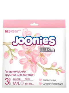 Трусики Joonies Luxe гигиенические для женщин р M/L, 3 шт