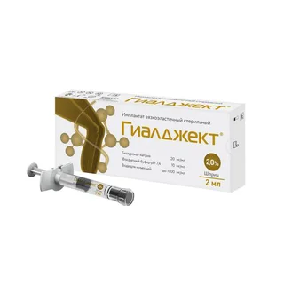 Гиалджект имплантат Вязкоэластичный стер. 2,0% 2 мл шприц