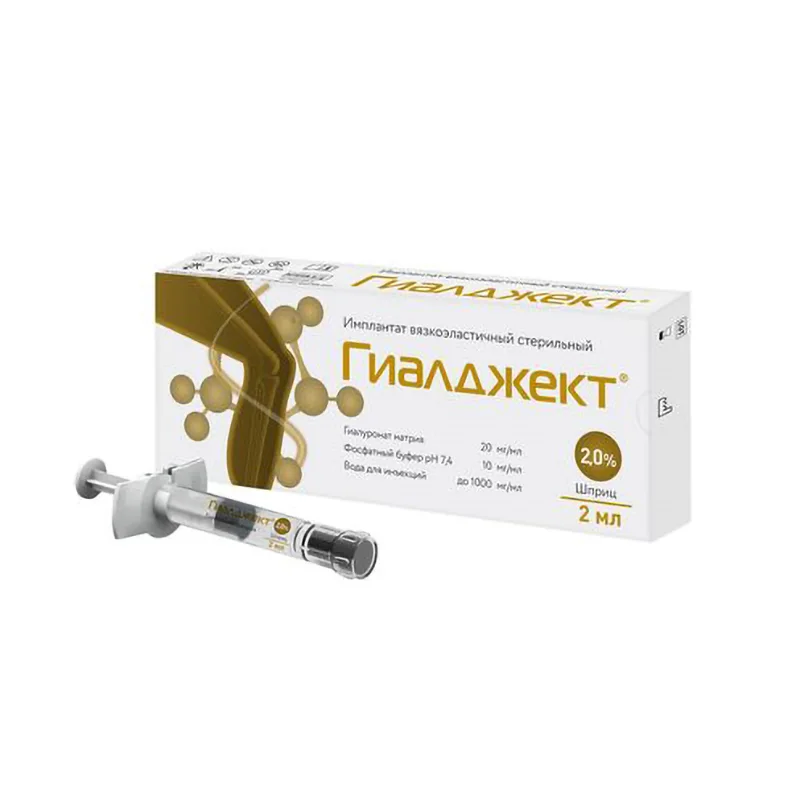 Гиалджект имплантат Вязкоэластичный стер. 2,0% 2 мл шприц