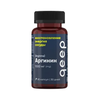 Аргинин 1000 мг Qeep, 90 шт, капсулы
