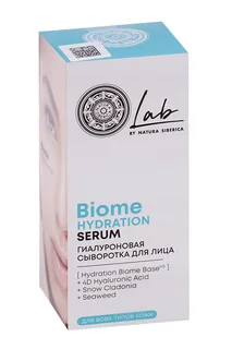 Сыворотка Natura Siberica Lab Biome Hydration Гиалуроновая для лица 50 мл