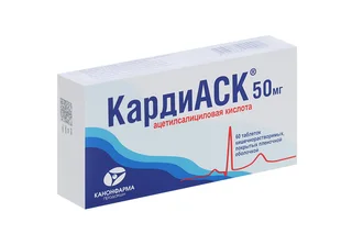 Ацетилсалициловая кислота КардиАСК 50 мг 60 шт таблетки покрытые кишечнорастворимой пленочной оболочкой