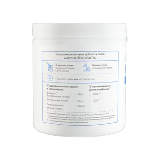 Коллаген морской гидролизованный для суставов и связок Natural Health 250 гр.
