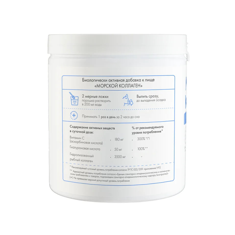 Коллаген морской гидролизованный для суставов и связок Natural Health 250 гр.