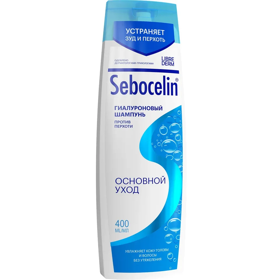 Гиалуроновый шампунь против перхоти Основной уход Sebocelin 400 мл Librederm