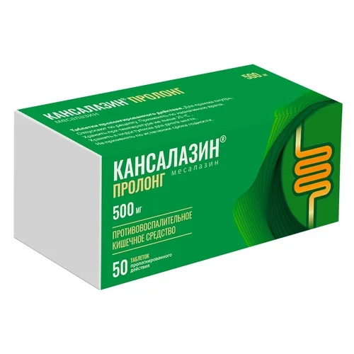 Кансалазин таблетки 500 мг 50 шт