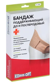 Бандаж Комф-Орт поддерживающий до / послеродовый K-601 р M