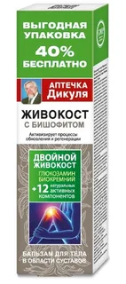 Аптечка Дикуля Живокост Бишофит бальзам для тела 12 натур. актив. комп. 125 мл