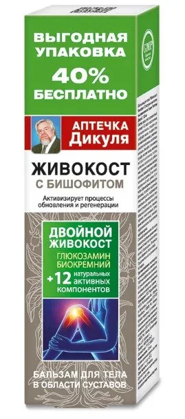 Аптечка Дикуля Живокост Бишофит бальзам для тела 12 натур. актив. комп. 125 мл