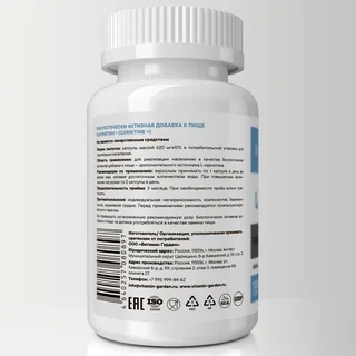 L-Карнитин Vitamin Garden Active, 120 капсул