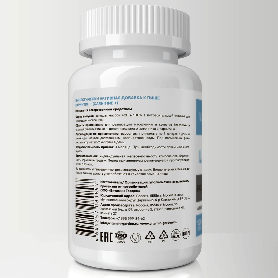 L-Карнитин Vitamin Garden Active, 120 капсул