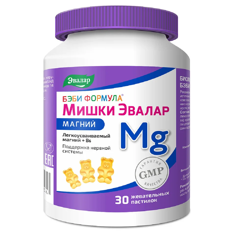 Бэби формула® мишки магний, 30 жевательных пастилок, Эвалар