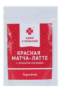 Матча-латте Едим с пользой Красная с клубникой 200 гр