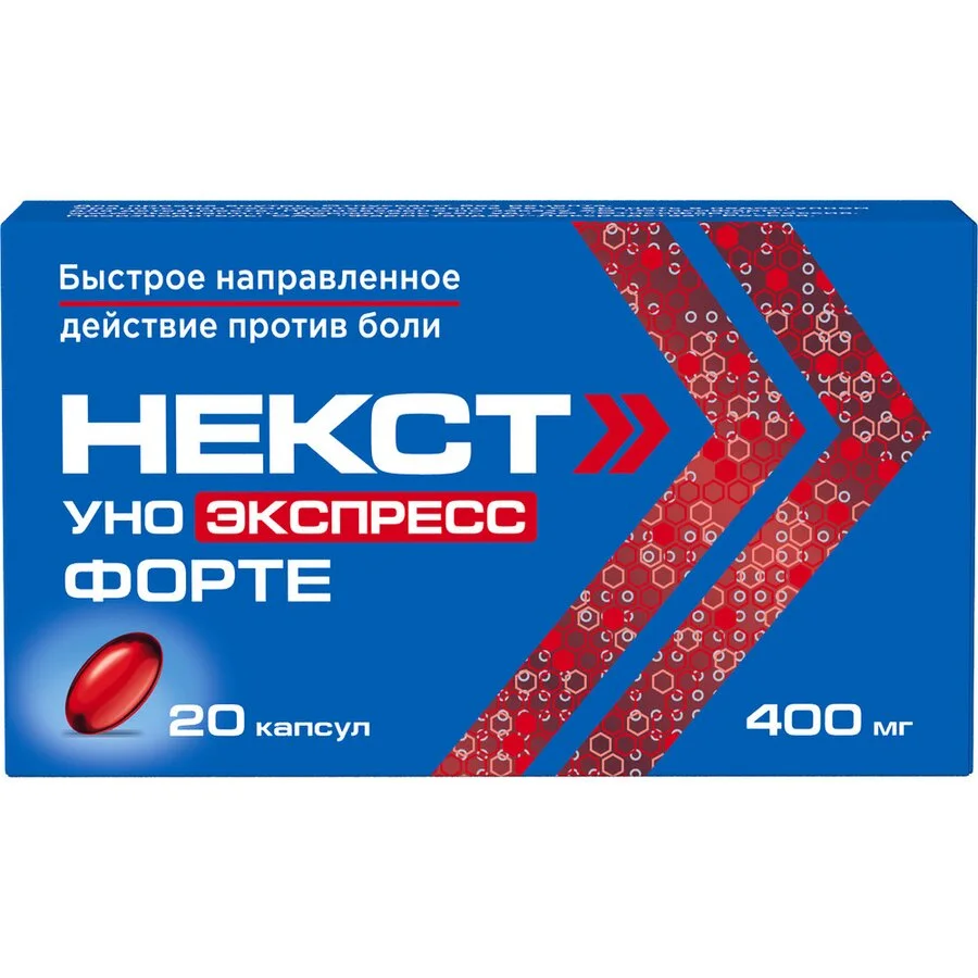 Некст капсулы 400 мг 20 шт