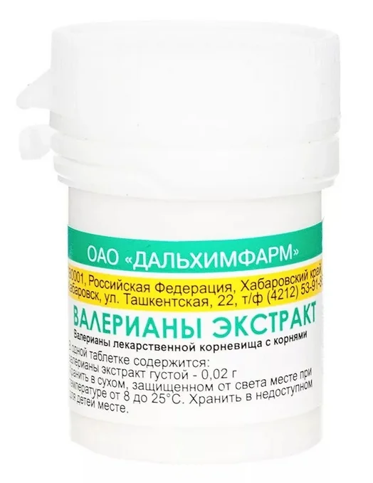 Валерианы эк-т таблетки покрытые оболочкой 0,02г 50 шт