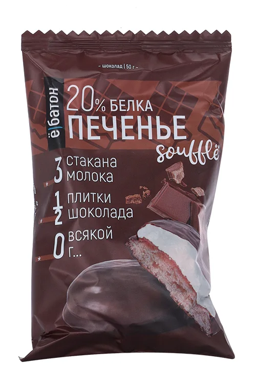 Печенье Ёбатон протеин с белковым суфле 20% белка со вкусом шоколада 9 шт 50 гр