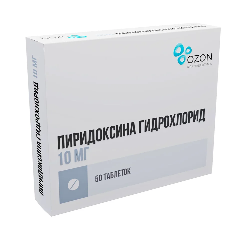 Пиридоксин таблетки 10 мг 50 шт