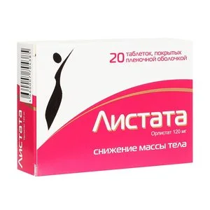 Листата таблетки 120 мг 20 шт
