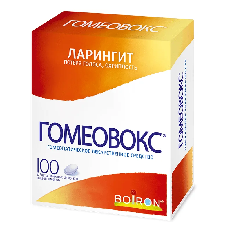 Гомеовокс таблетки покрытые пленочной оболочкой гомеопатические 100 шт таблетки 100 шт