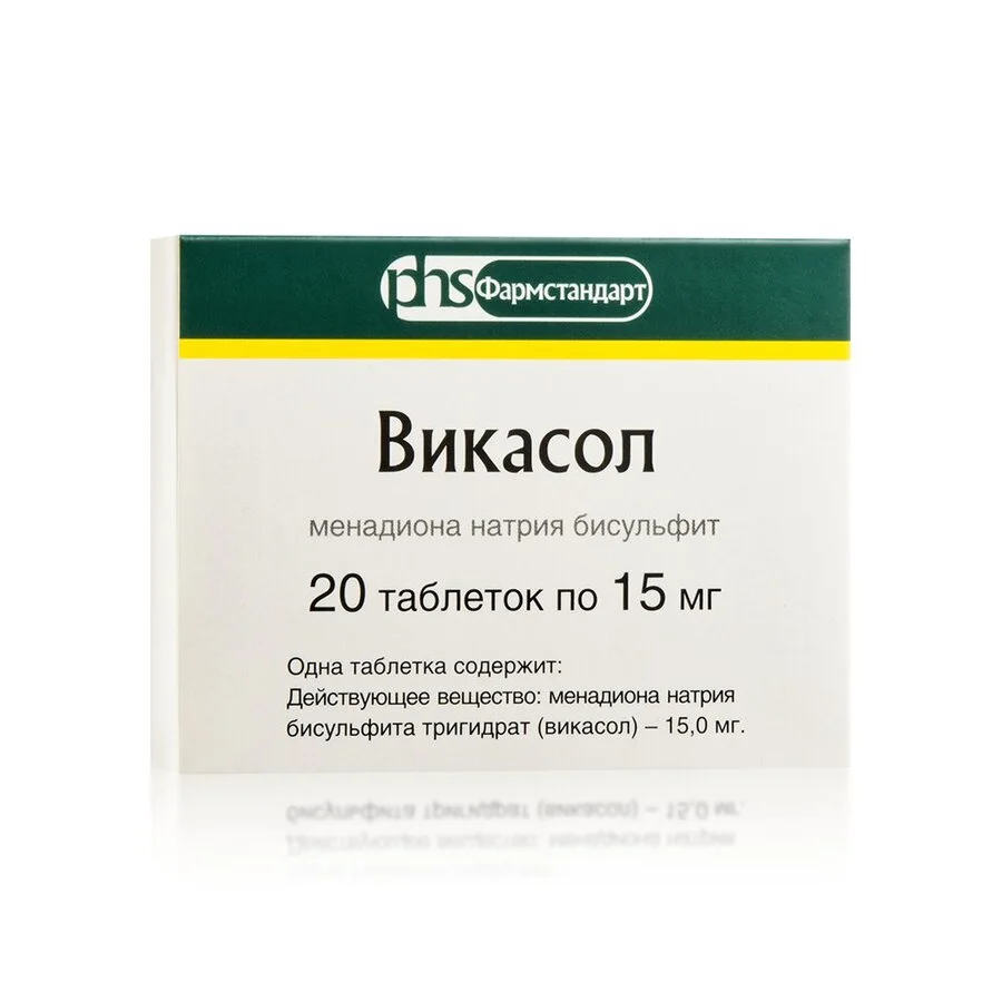 Викасол таблетки 15 мг 20 шт