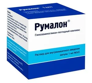 Румалон 1 мл 25 шт раствор для внутримышечного введения